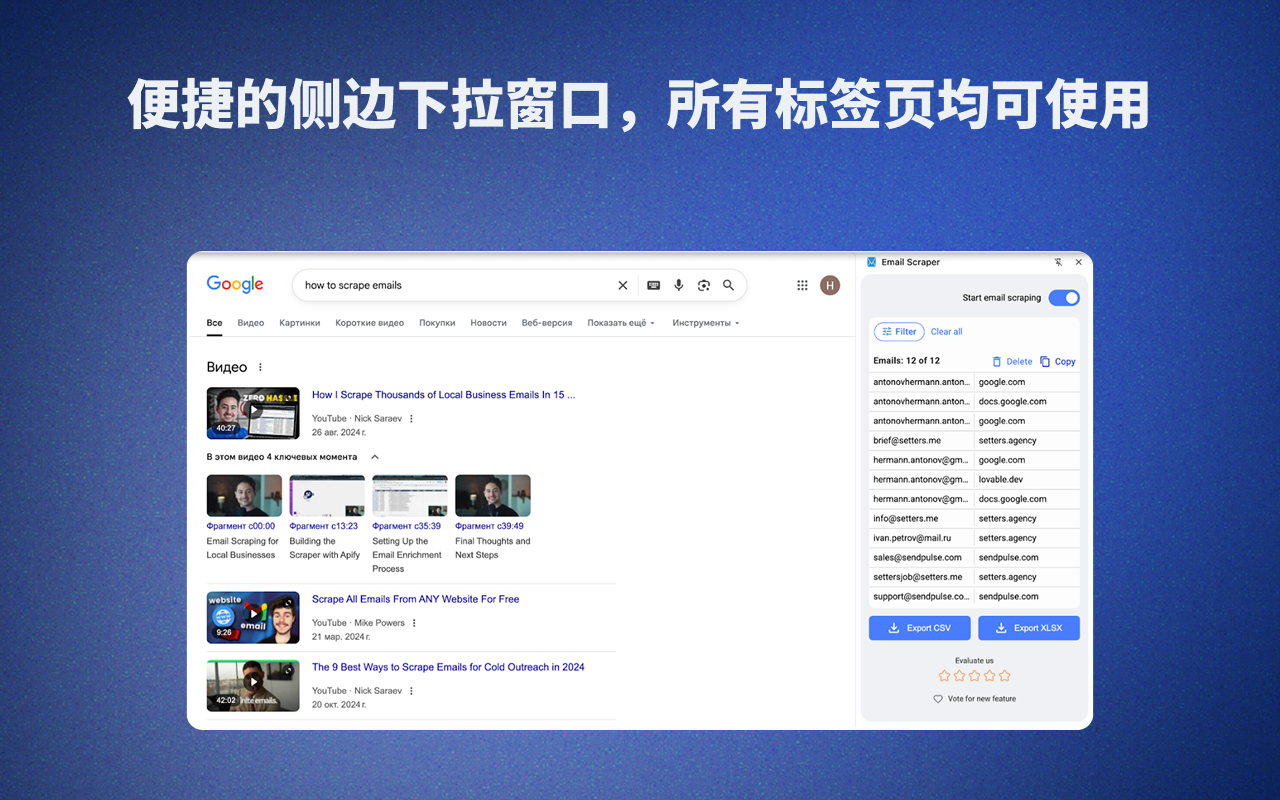 电子邮件抓取器 - 截图 3