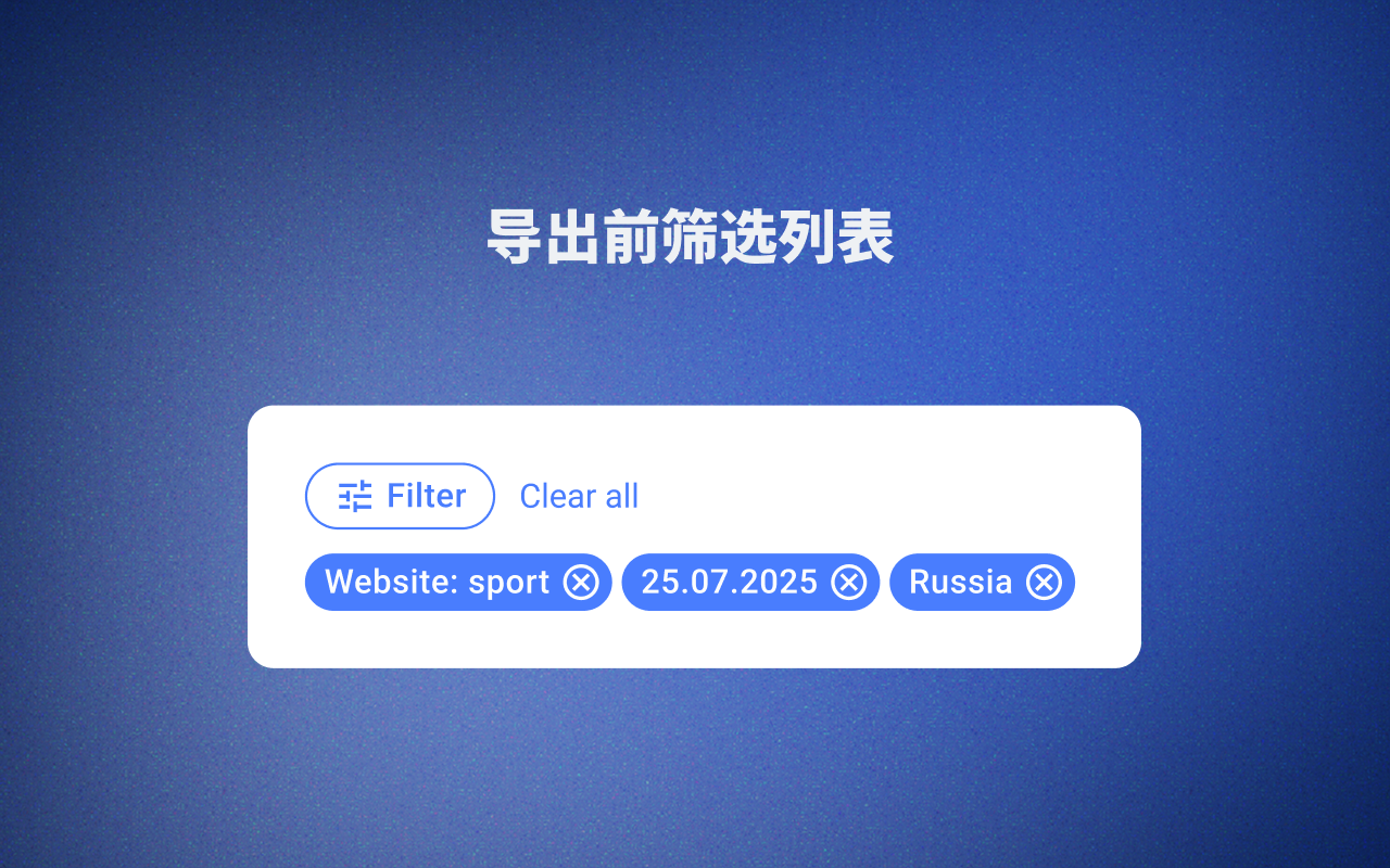 电子邮件抓取器 - 截图 4