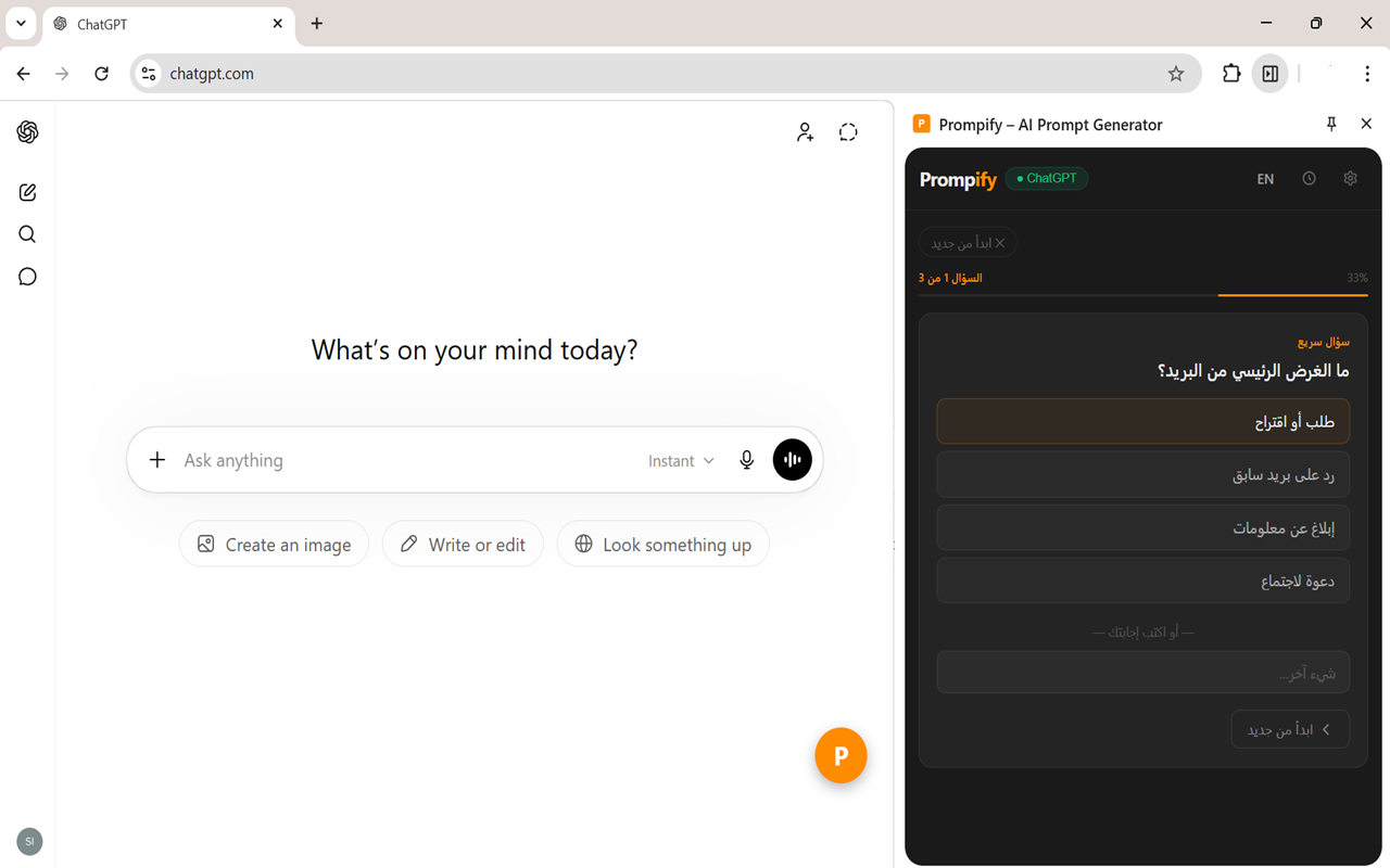 Prompify – AI 提示词生成器 - 截图 4