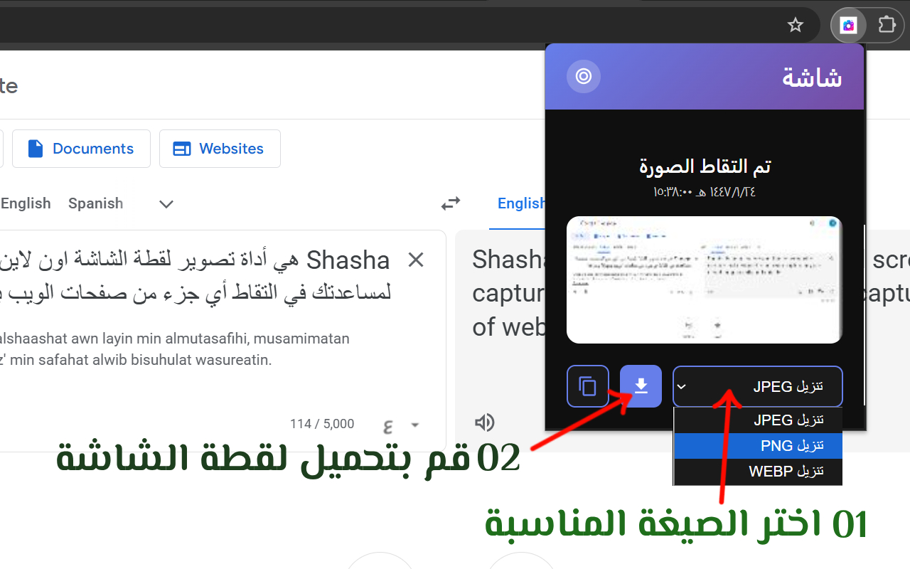 Shasha لقطة شاشة - 截图 4