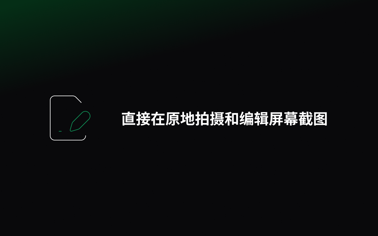 SnaiP - 简单的截图和编辑 - 截图 3