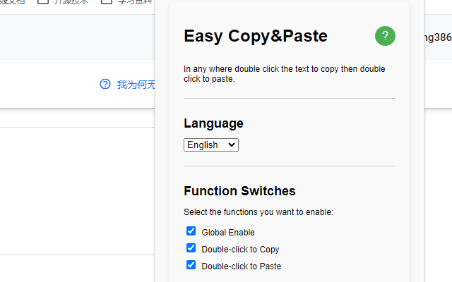 Easy Copy&Paste - 截图 2
