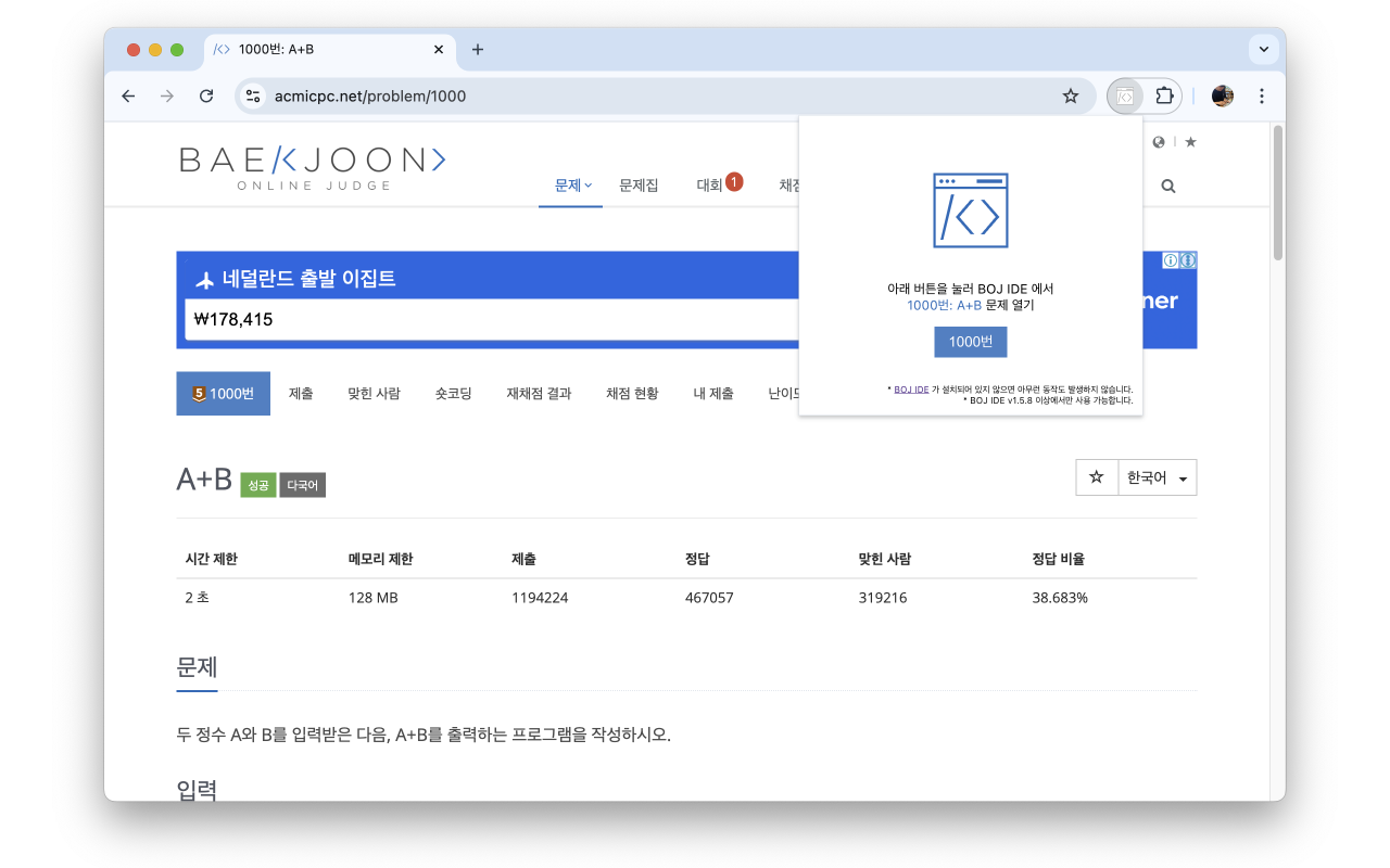 BOJ IDE Executor - 截图 2