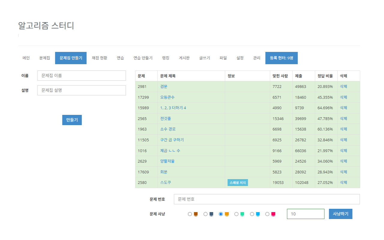 Unsolved Hunter - 截图 2