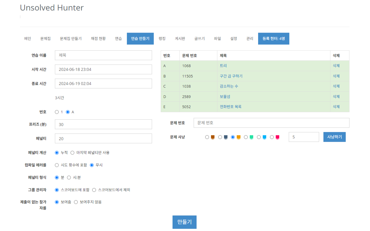 Unsolved Hunter - 截图 4