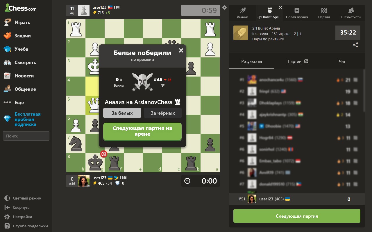 Free Chess Analyzer with brilliants – Import from Chess.com & Lichess - 截图 2