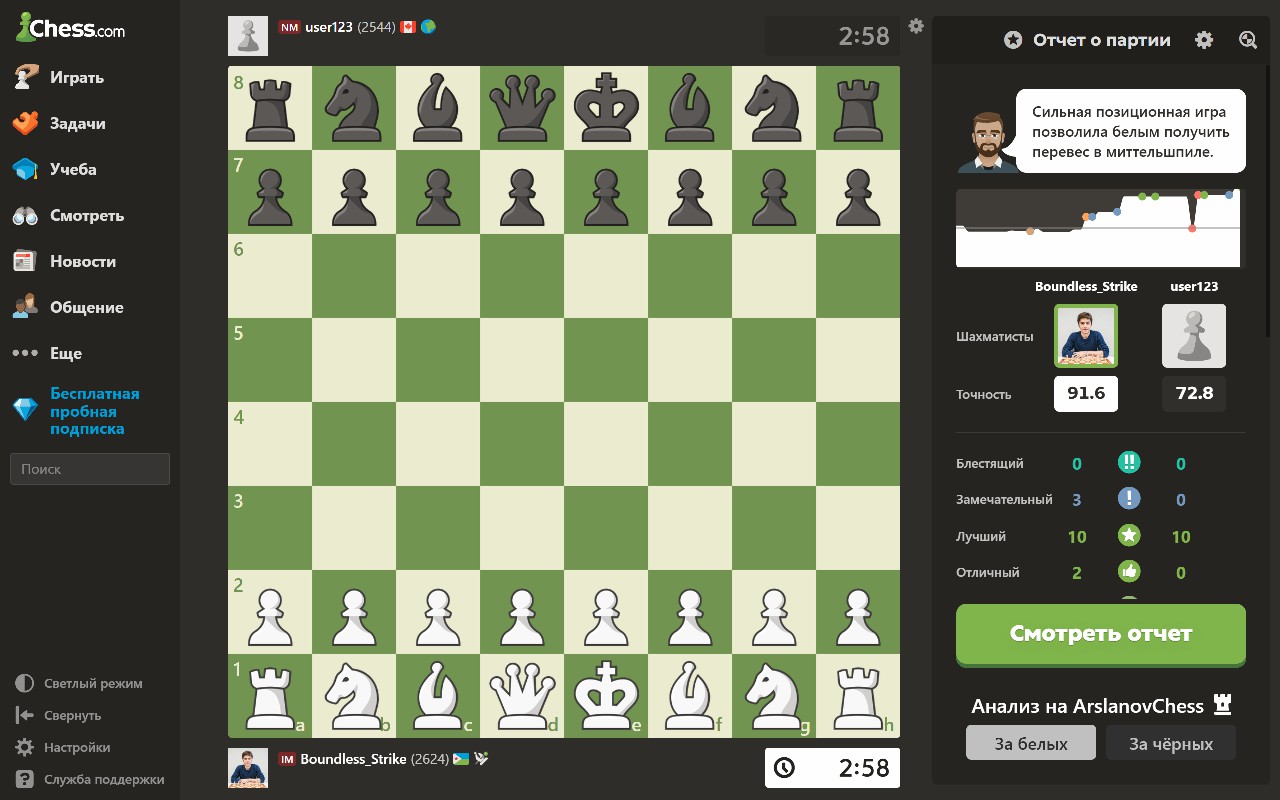 Free Chess Analyzer with brilliants – Import from Chess.com & Lichess - 截图 3