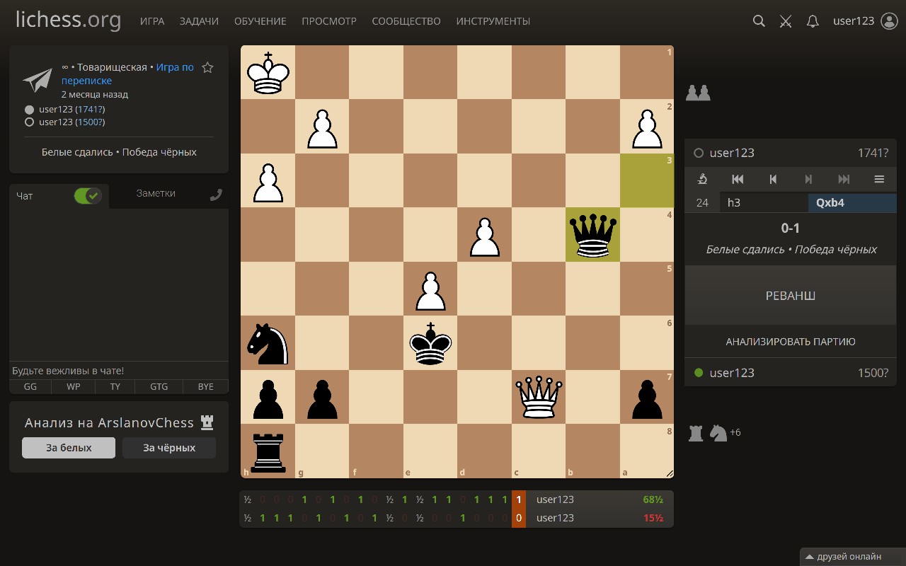 Free Chess Analyzer with brilliants – Import from Chess.com & Lichess - 截图 4