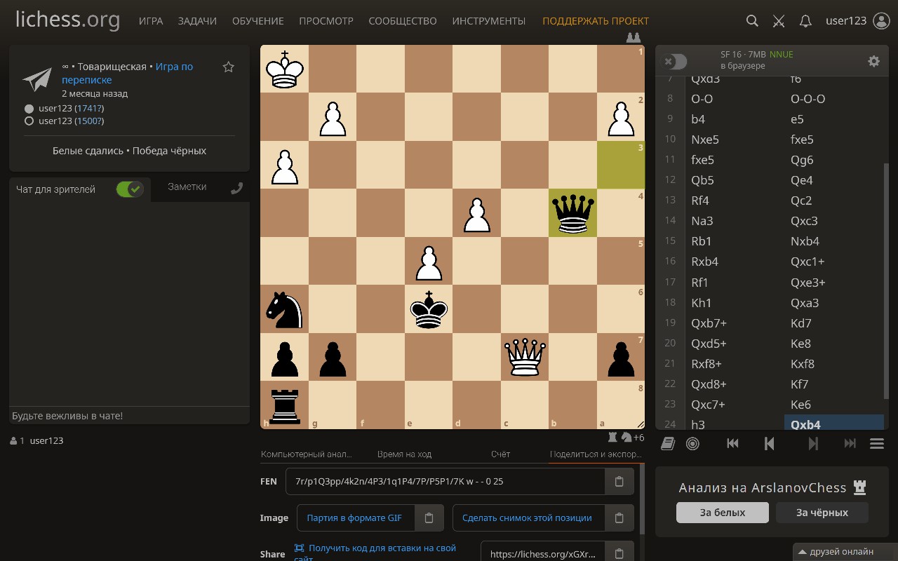 Free Chess Analyzer with brilliants – Import from Chess.com & Lichess - 截图 5