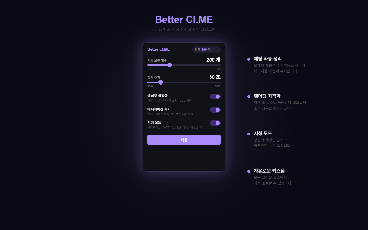 Better CI.ME - 截图 1
