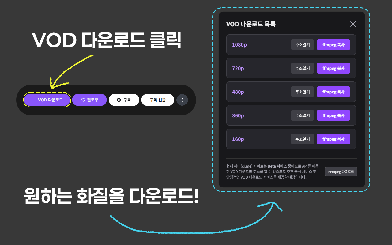 씨미 VOD 다운로드 버튼 - 截图 2