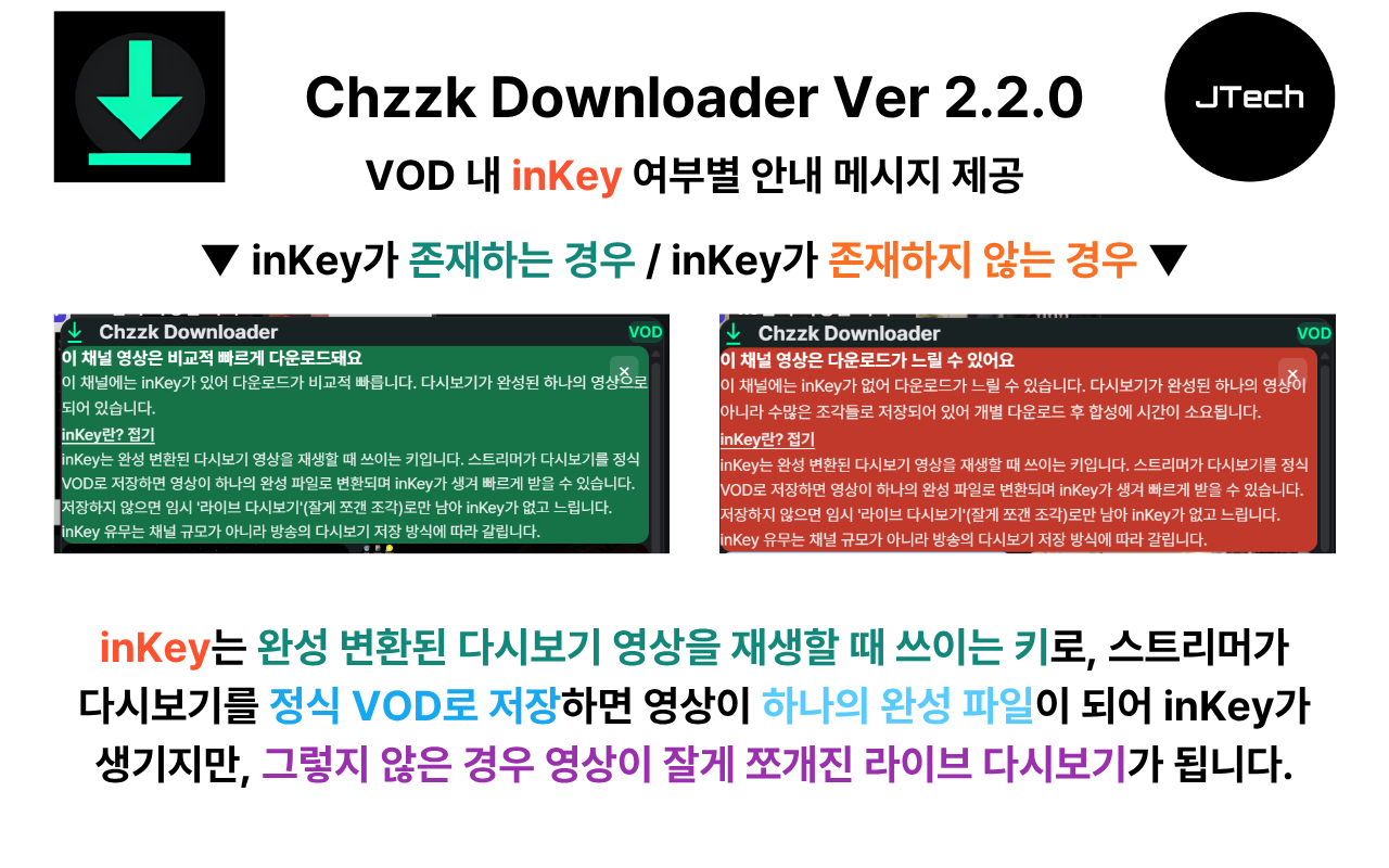 Chzzk Downloader - 截图 2