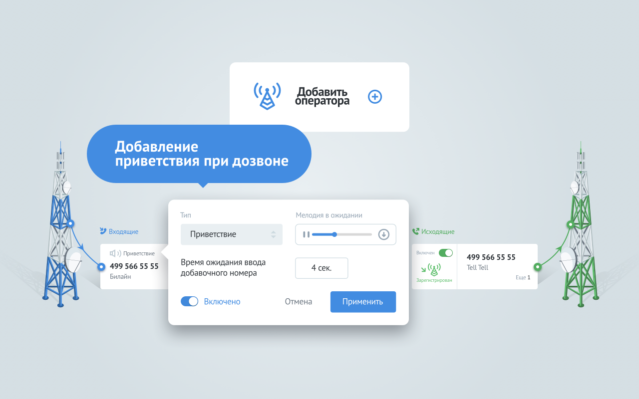 WebPhone.app - 截图 3