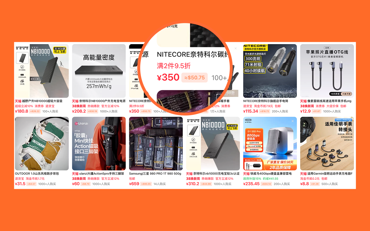 Taobao Price Converter - 截图 3