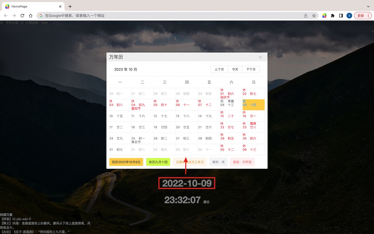 HomePage 定制属于你的主页 - 截图 4