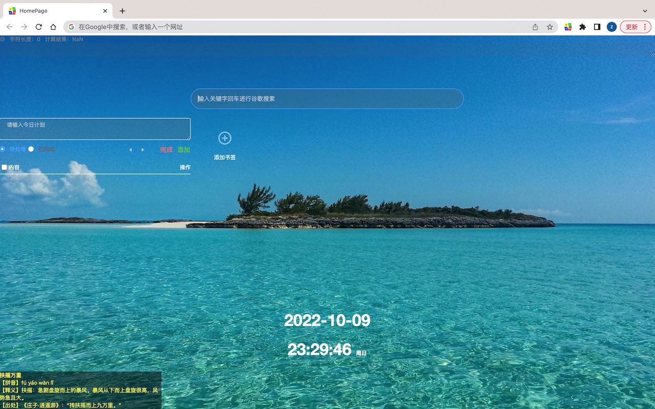 HomePage 定制属于你的主页 - 截图 5