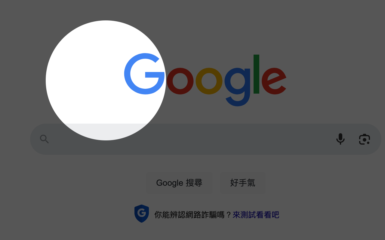 网页聚光灯 - 截图 1