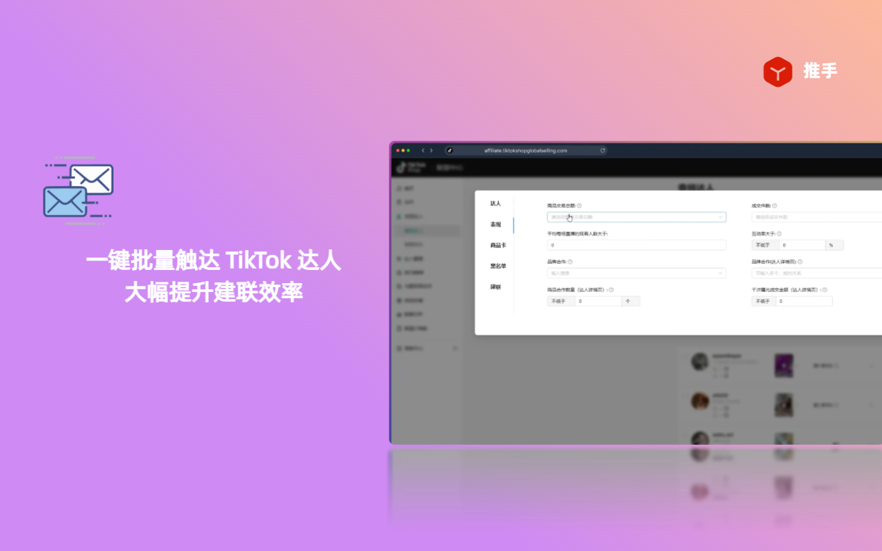 推手 - 截图 2