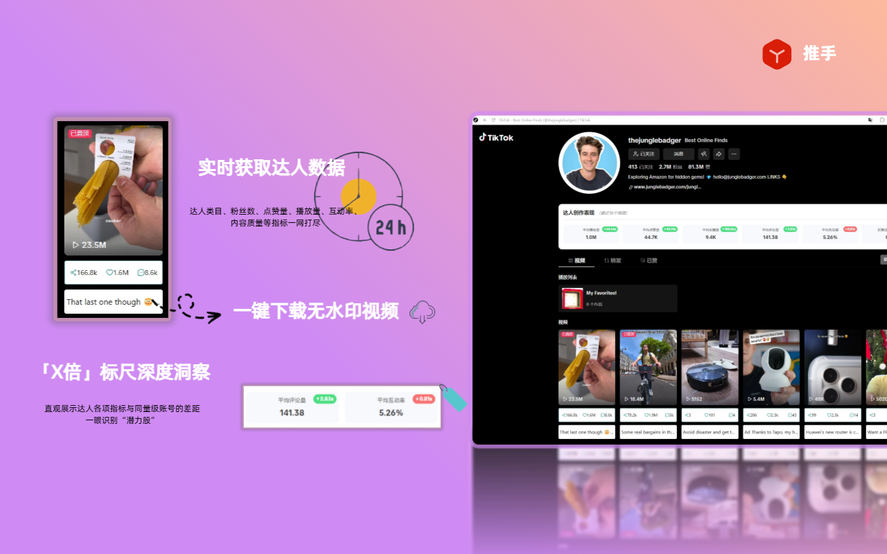 推手 - 截图 3