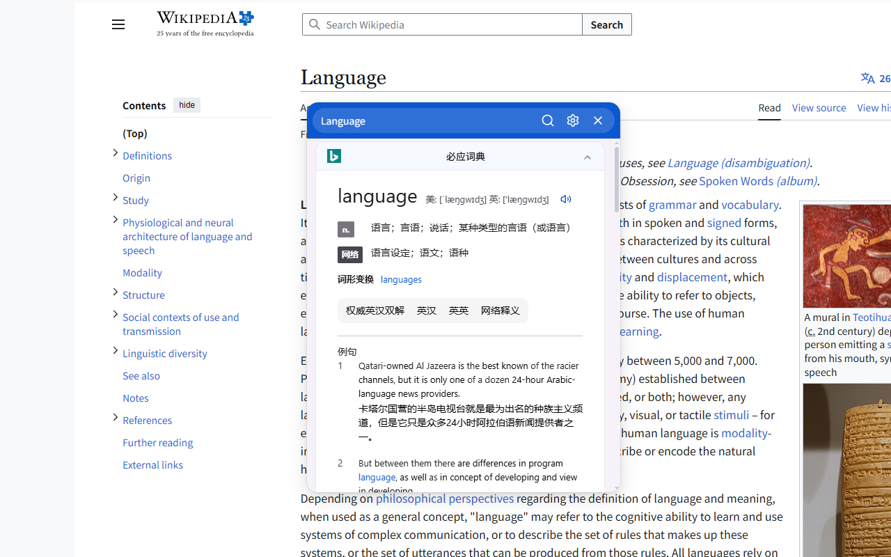 ClueLens BETA: 划词翻译与词典聚合 - 截图 1