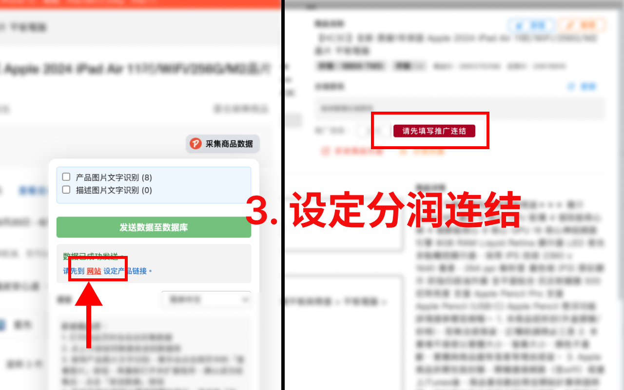 PromoLeaz for Shopee - 虾皮联盟行销AI工具 - 截图 1