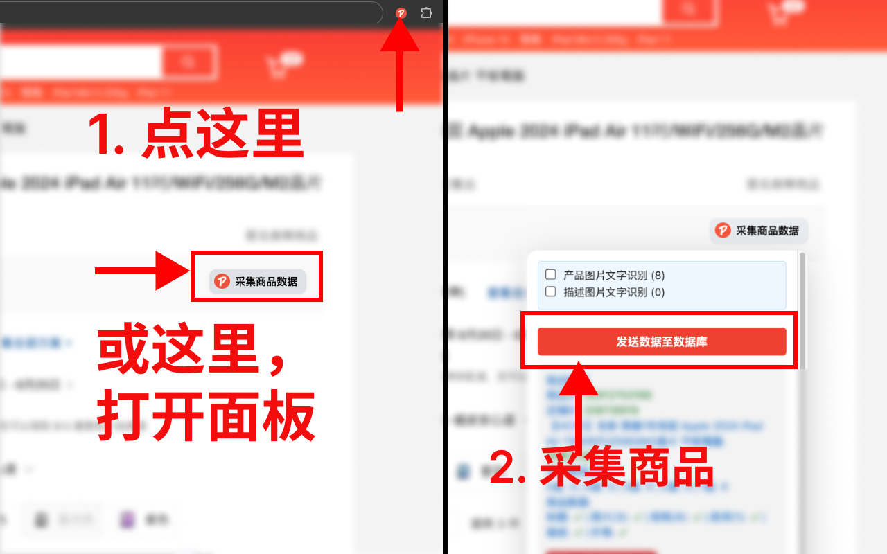 PromoLeaz for Shopee - 虾皮联盟行销AI工具 - 截图 4