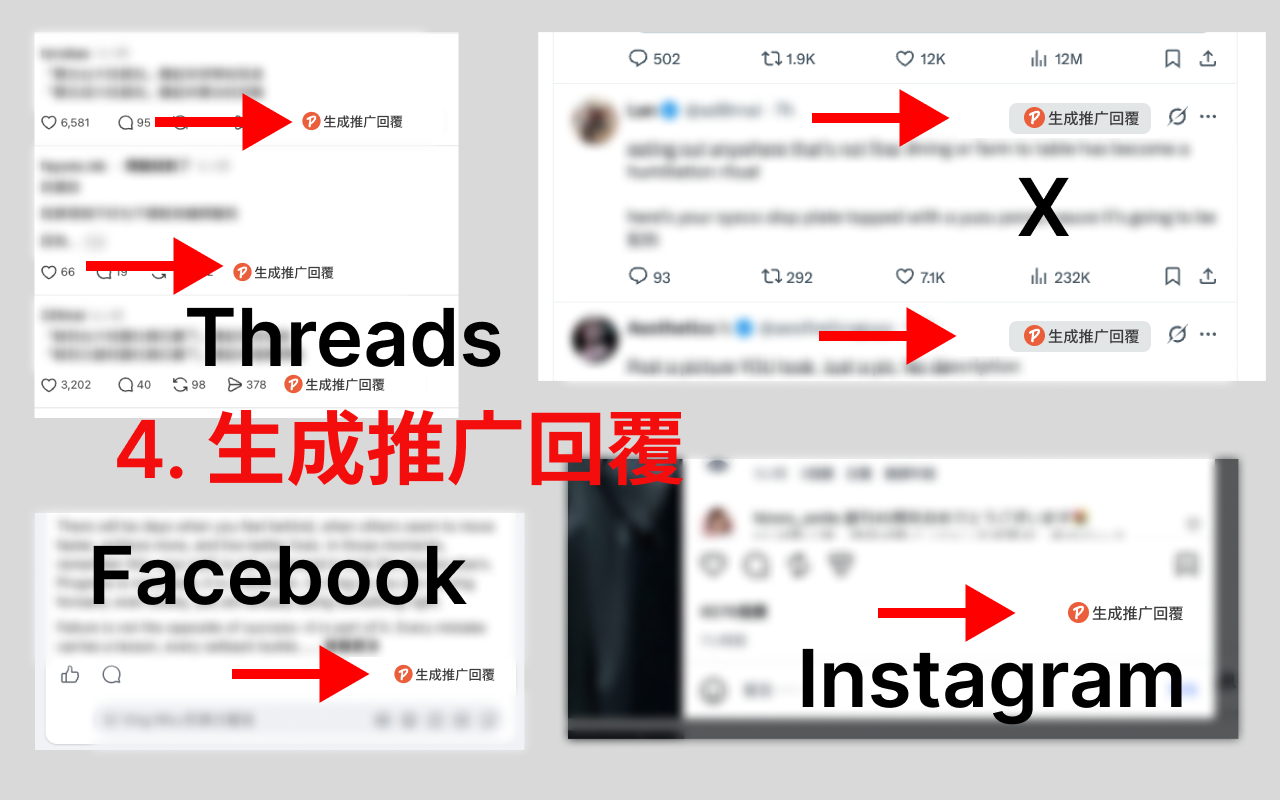 PromoLeaz for Shopee - 虾皮联盟行销AI工具 - 截图 5