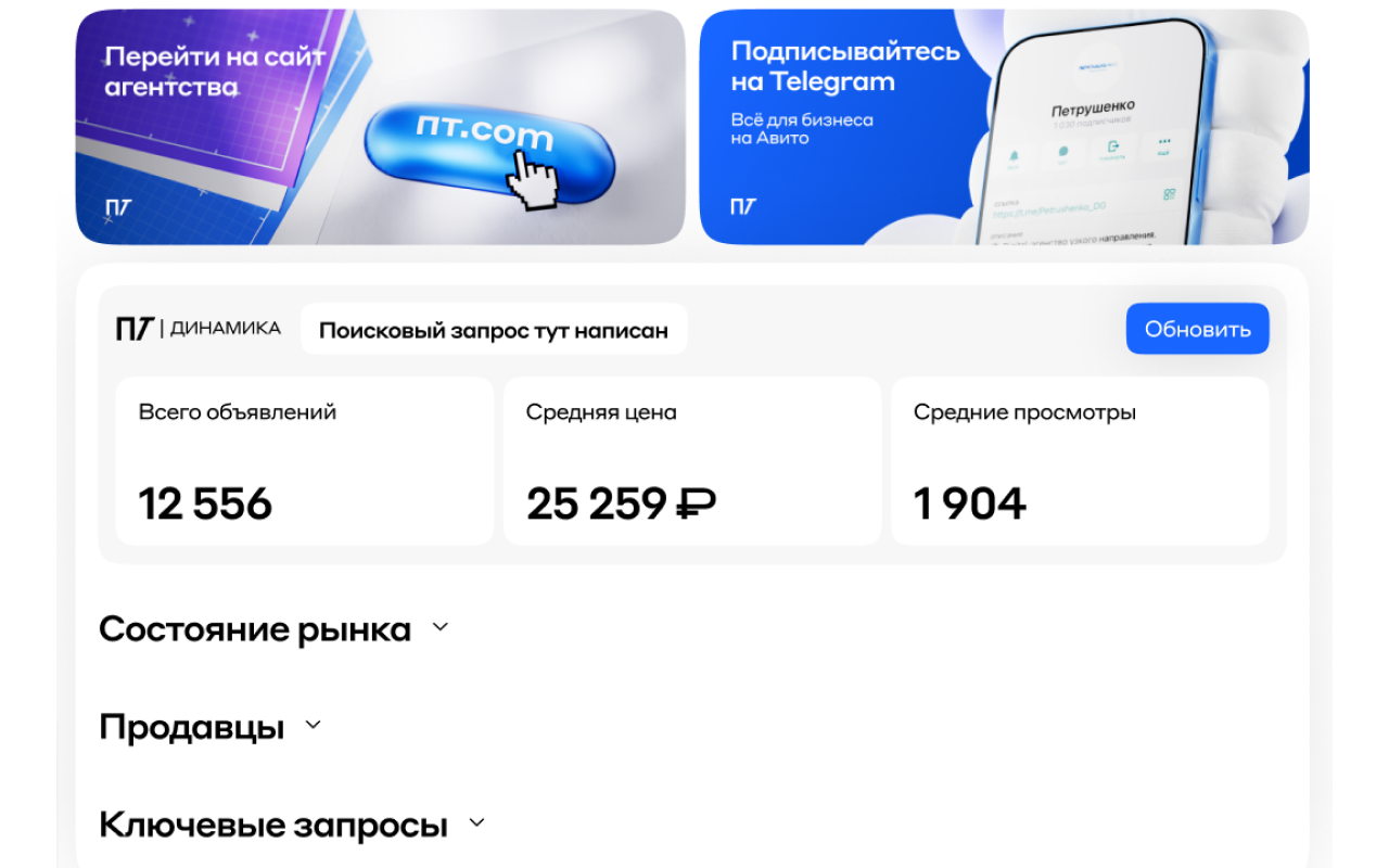 ПТ | ДИНАМИКА - 截图 1