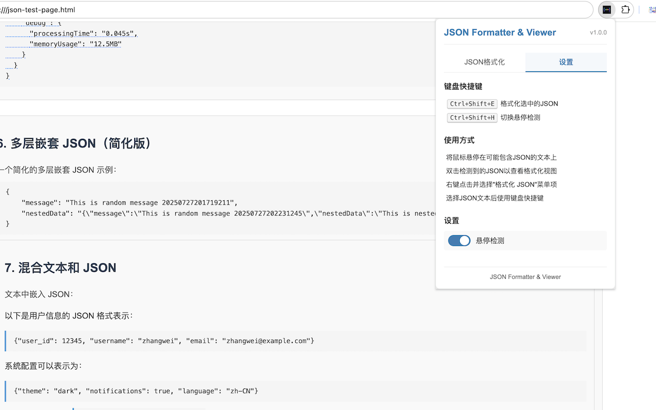 JSON Formatter & Viewer - 截图 4