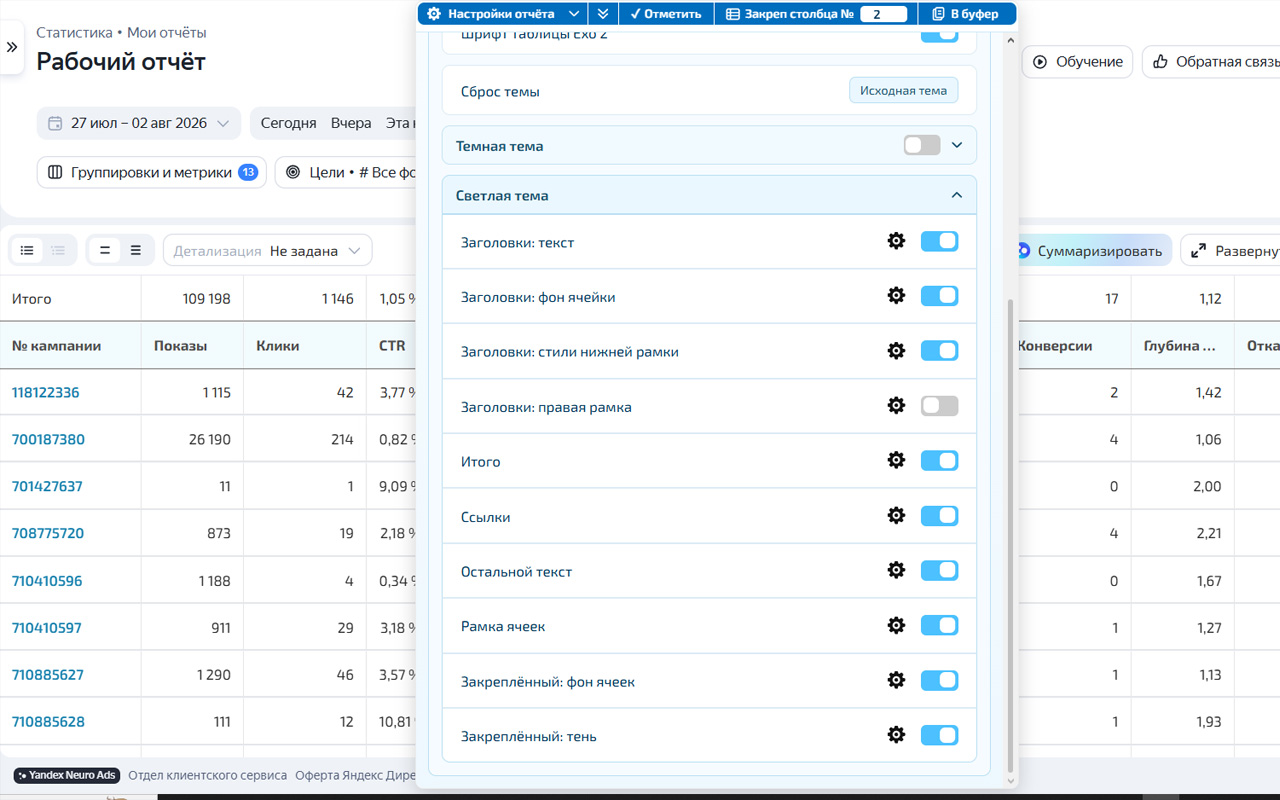 AD STAT OPTIMIZER - 截图 1