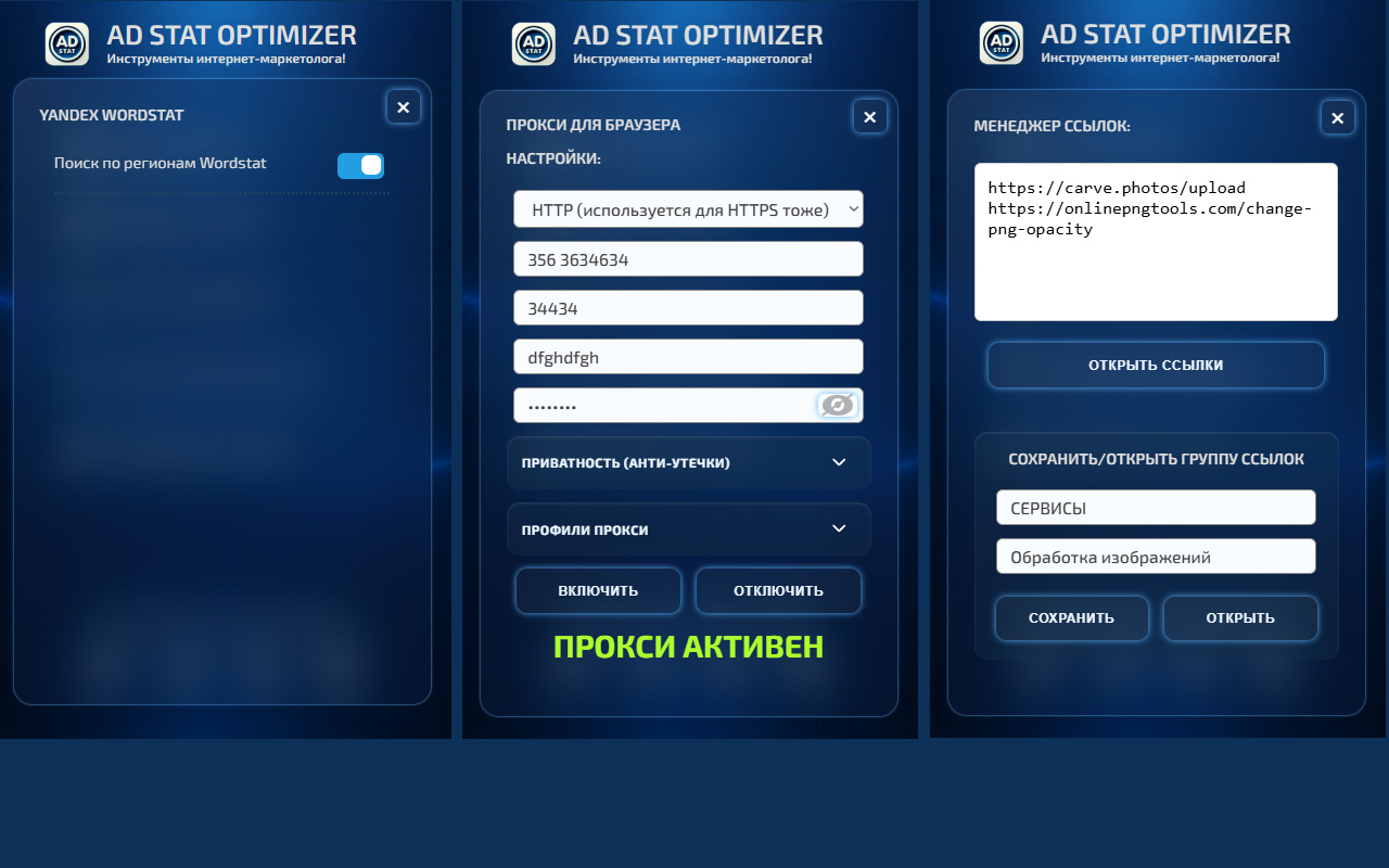 AD STAT OPTIMIZER - 截图 3