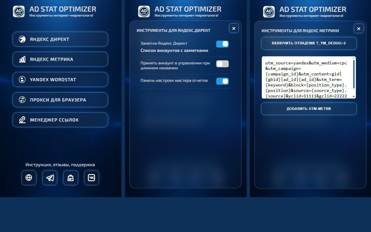AD STAT OPTIMIZER - 截图 5