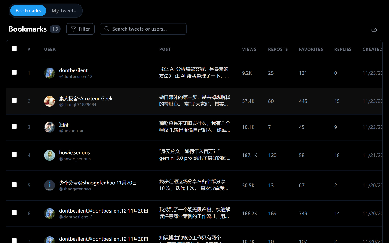 X-Track: 推特足迹 & 书签管理器 - 截图 1