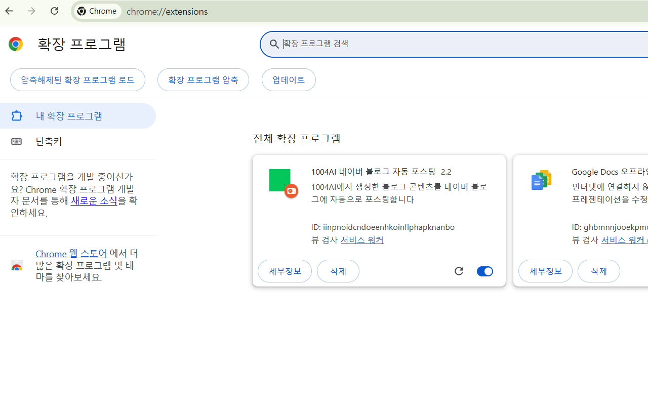 1004AI 네이버 블로그 도우미 - 截图 3