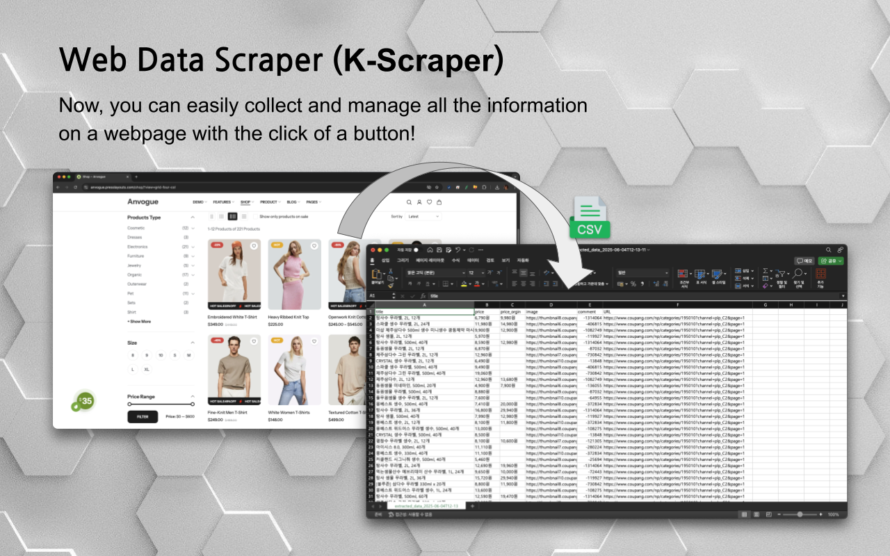 网页数据采集器 (K-Scraper) - 截图 1
