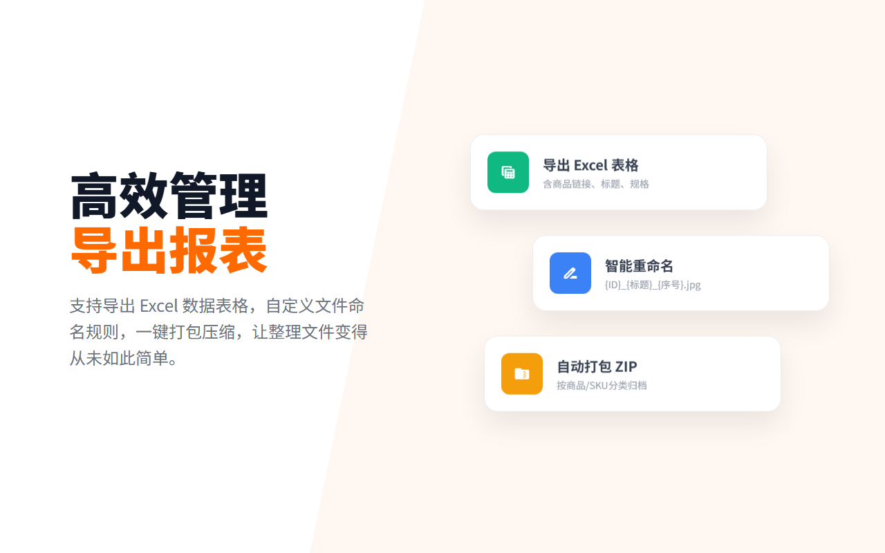 当图 - 阿里巴巴国际站主图/视频下载 - 截图 3