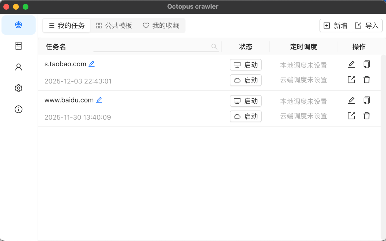 AutoWDS - Auto Web Data Scraper - 截图 4