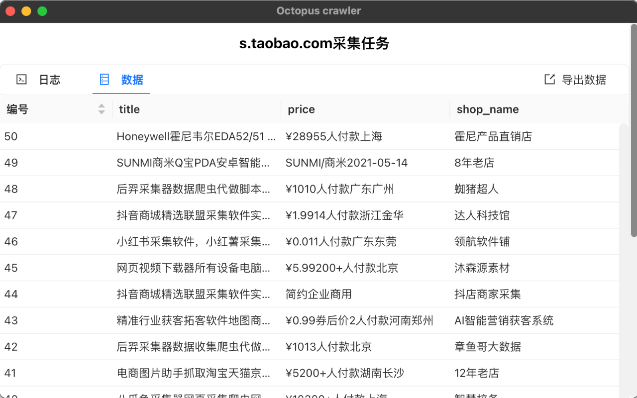 AutoWDS - Auto Web Data Scraper - 截图 5