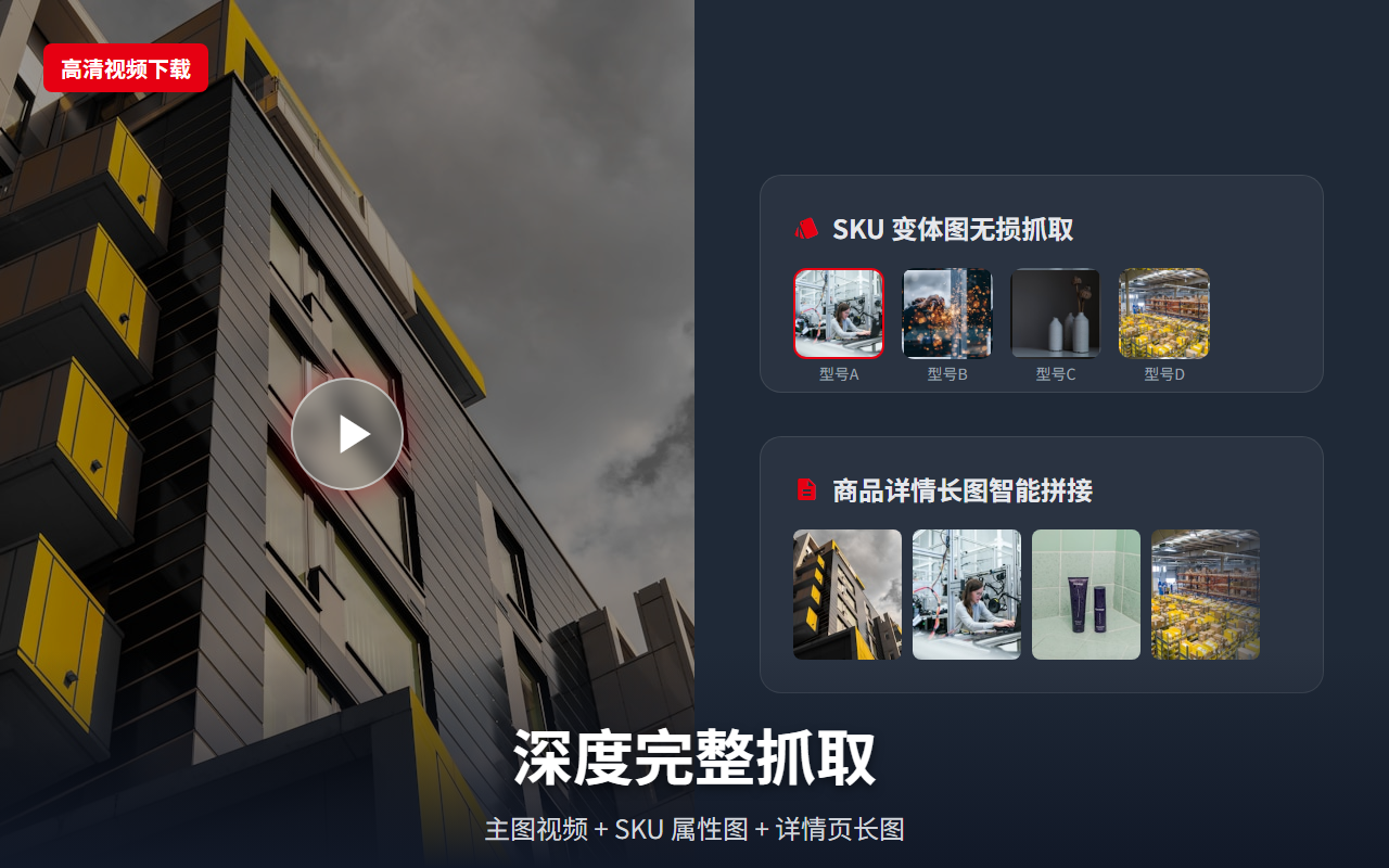 当图 - 中国制造网大图/视频保存 - 截图 4