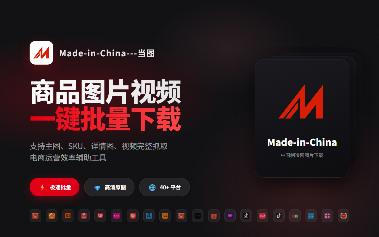 当图 - 中国制造网大图/视频保存 - 截图 5