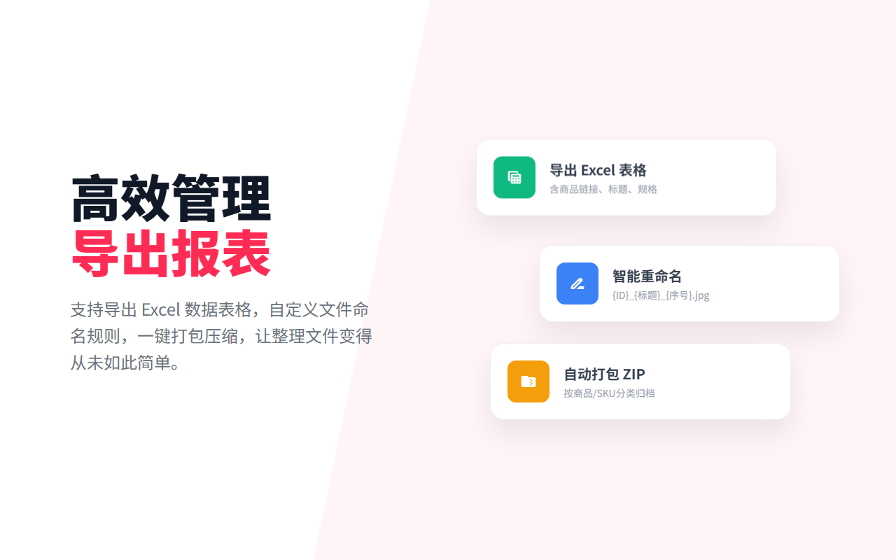 当图 - 抖音电商主图/视频/详情下载 - 截图 2