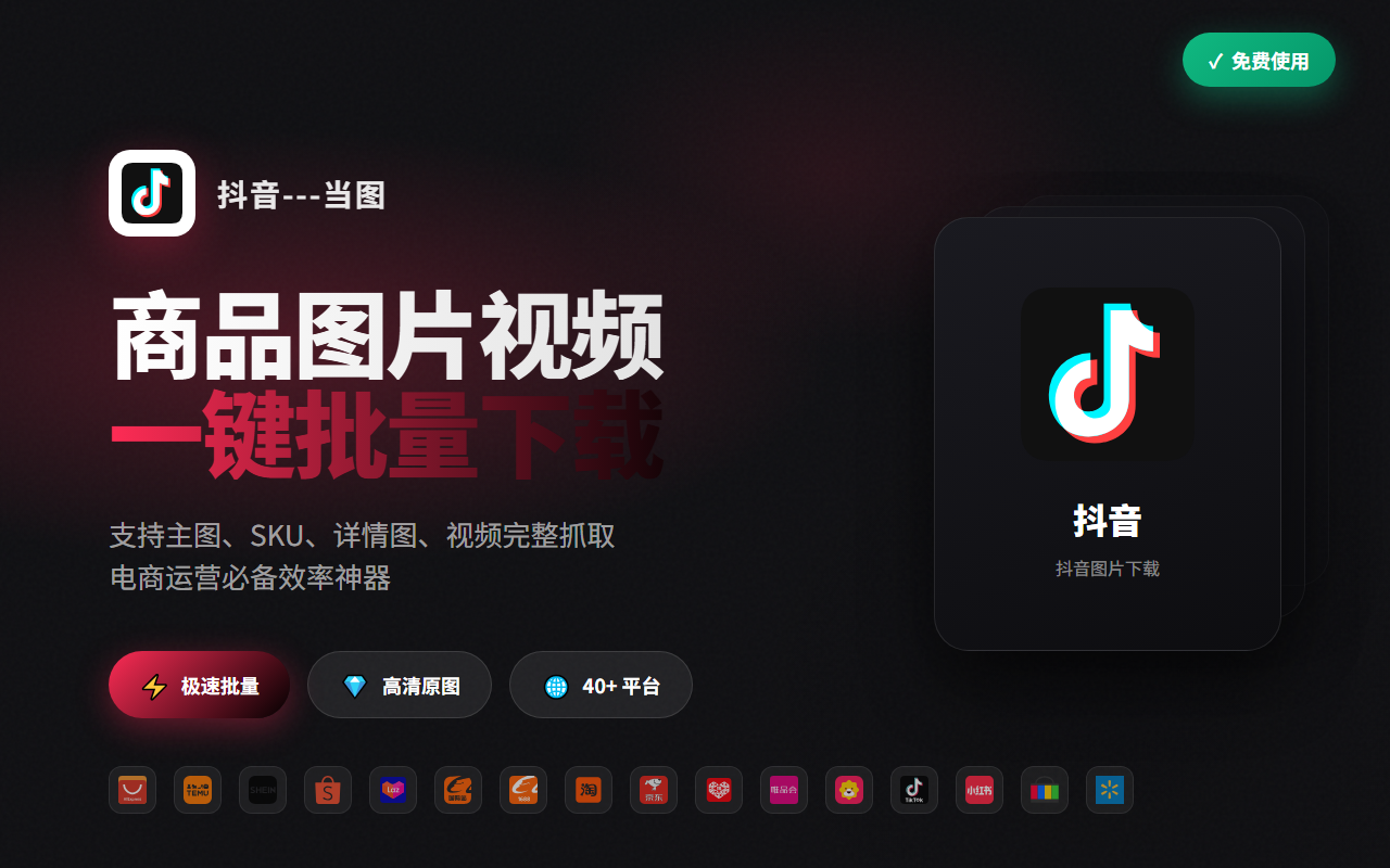 当图 - 抖音电商主图/视频/详情下载 - 截图 4