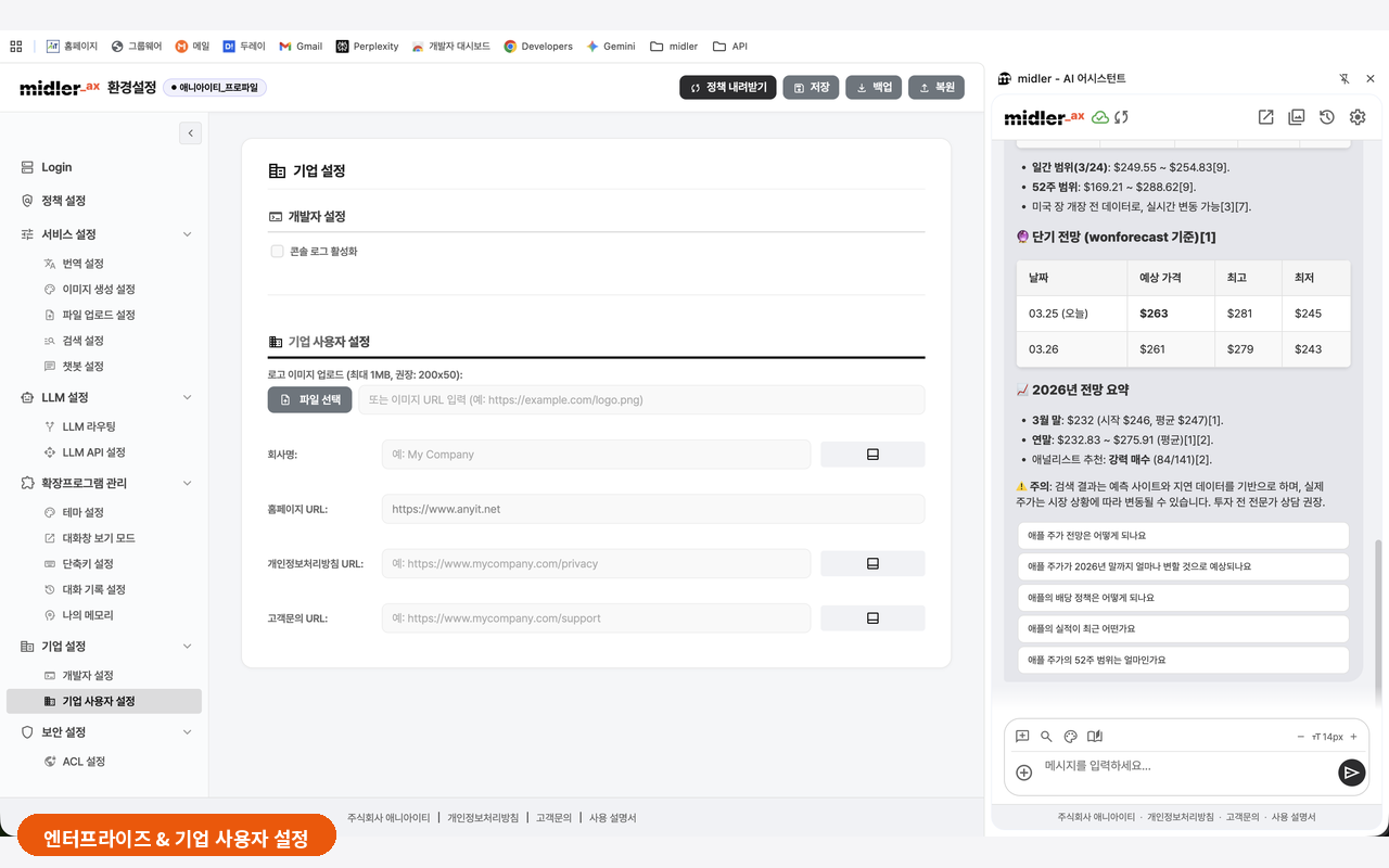 midler - AI Assistant - 截图 2