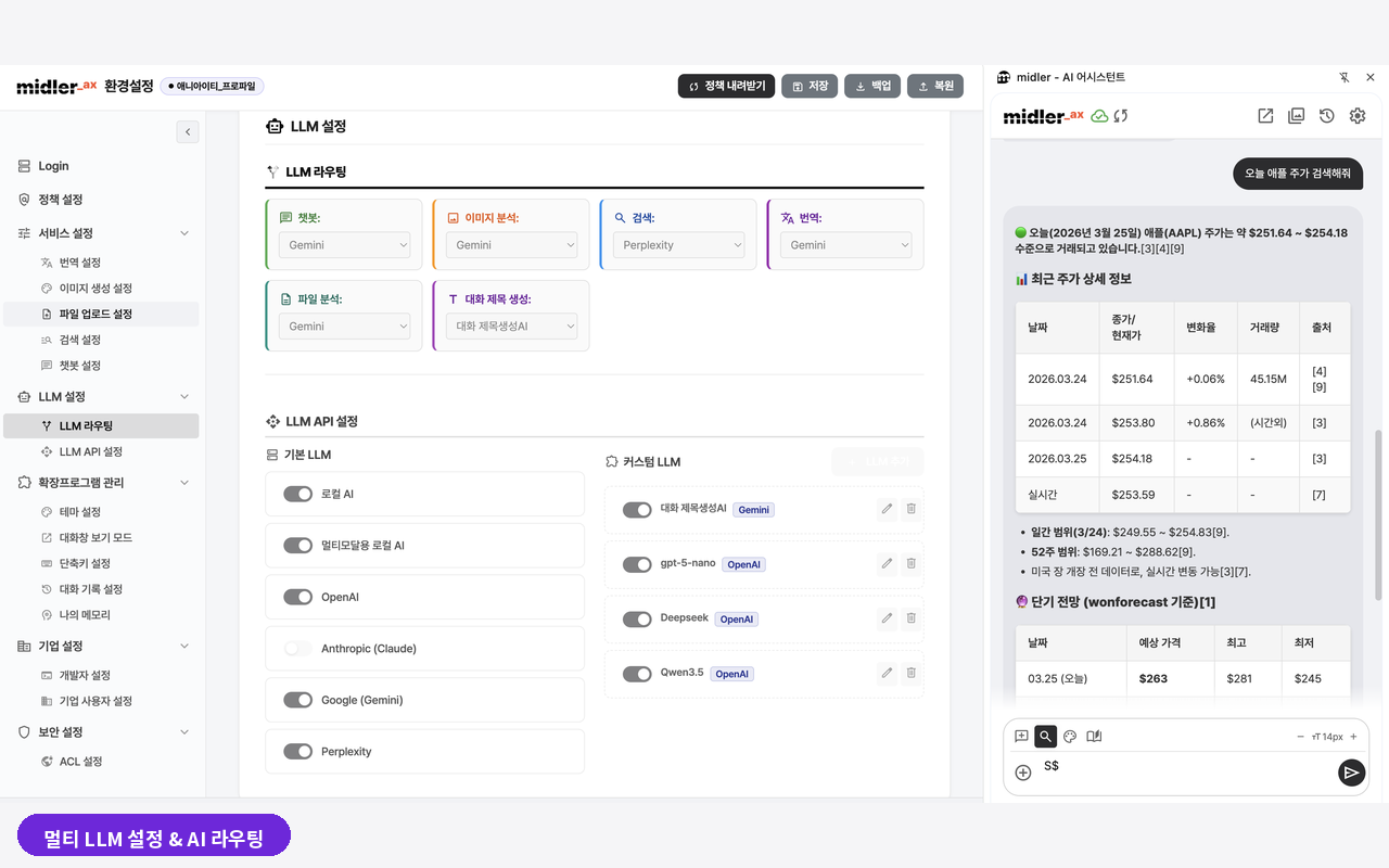 midler - AI Assistant - 截图 4