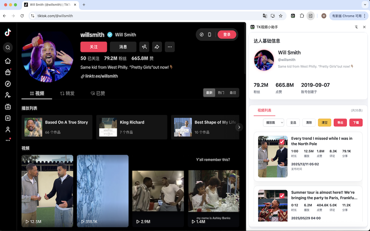 TK视频小助手 - 截图 1