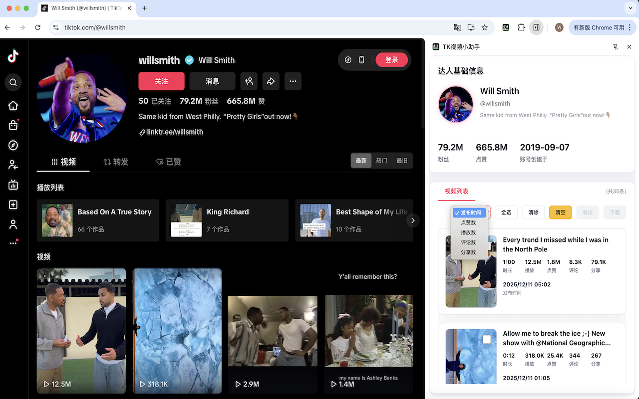 TK视频小助手 - 截图 2