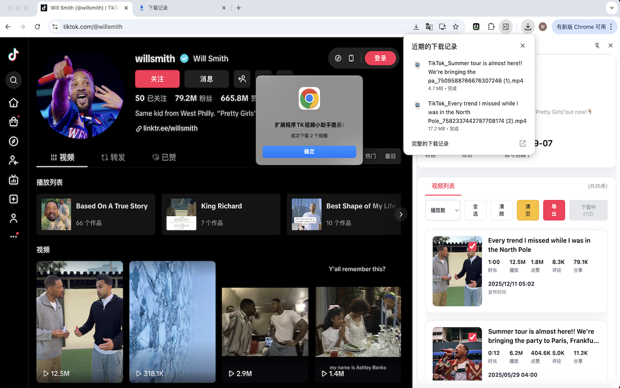 TK视频小助手 - 截图 3