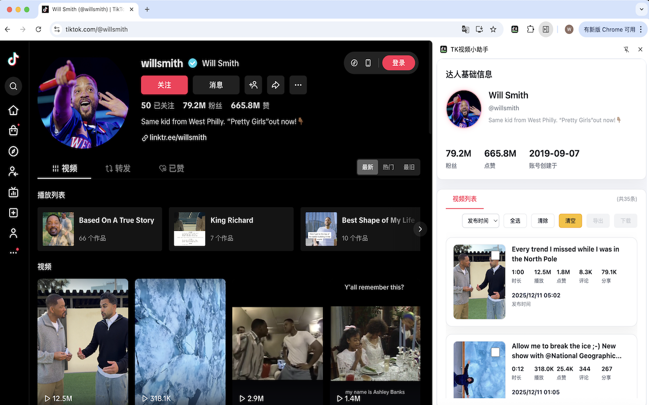 TK视频小助手 - 截图 5