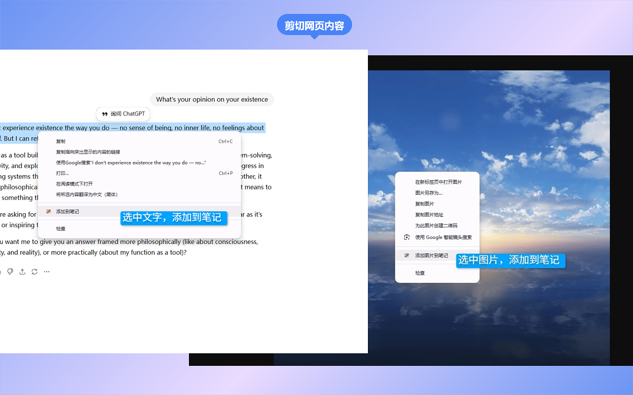 Cnote – 网页笔记与剪藏 - 截图 1