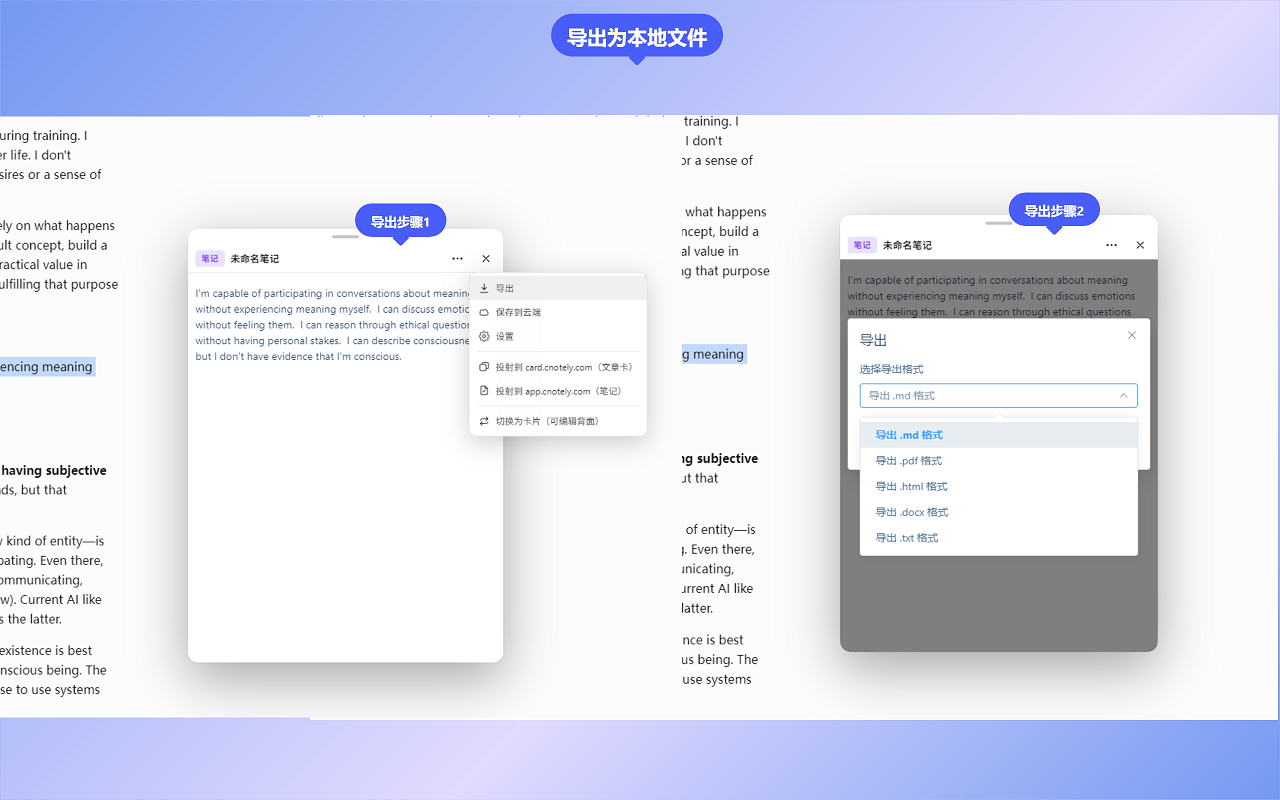 Cnote – 网页笔记与剪藏 - 截图 3